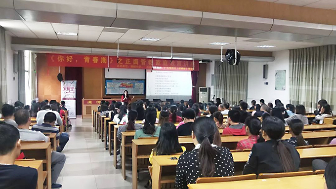 《你好，青春期》講座現(xiàn)場