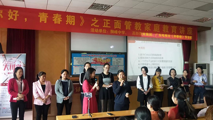 《你好，青春期》講座