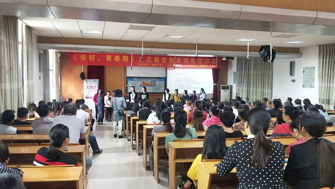 《你好，青春期》講座現(xiàn)場